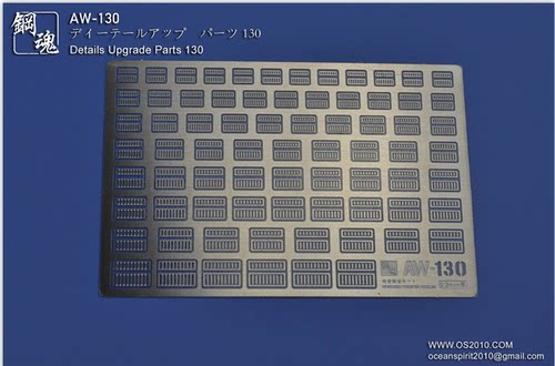 钢魂通用细部装饰蚀刻片包邮