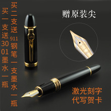 超优惠 正品金豪159大型钢笔大班笔 螺旋笔帽单支送墨水2支送笔墨