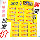 木工模型万能胶小支装 502瞬间强力胶水 修钢笔补鞋 现在改为超固