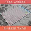 16K米字格硬笔书法练习用纸 练习钢笔字用 一元10张