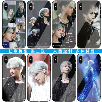 罗云熙任意机型玻璃硅胶买2送1