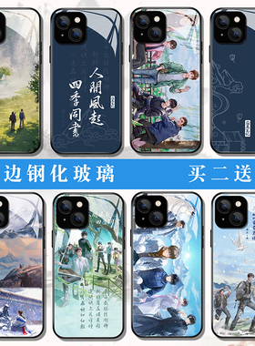 盗墓笔记手机壳张起灵适用苹果17华为mate70nova14VIVOs20荣耀400OPPOreno14小米15红米三星25钢化玻璃壳定制