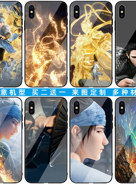杨戬任意机型玻璃磨砂定制买2送1
