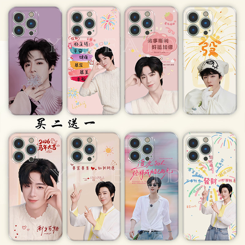 刘宇宁手机壳透明软壳适用苹果17华为mate80nova15VIVOs50荣耀600OPPOreno16小米17红米三星26来图定制