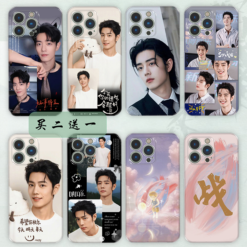 肖战手机壳透明软壳适用苹果17华为mate70nova14VIVOs30荣耀400OPPOreno15小米17红米三星25荣耀400来图定制