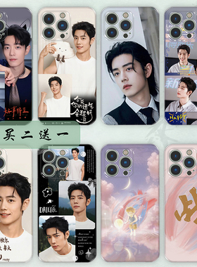 肖战手机壳透明软壳适用苹果17华为mate70nova14VIVOs30荣耀400OPPOreno15小米17红米三星25荣耀400来图定制