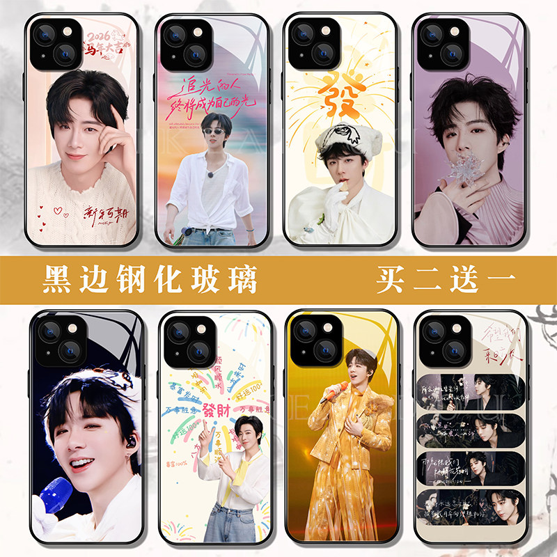 刘宇宁手机壳演唱会适用苹果17华为mate70p80nova15VIVOs50荣耀500OPPOreno14小米15红米三星25钢化玻璃定制