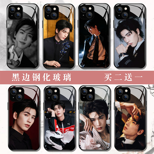 张凌赫买2送1玻璃任意机型定制