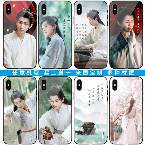 莲花楼买2送1任意机型玻璃硅胶