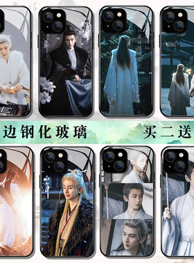成毅玻璃壳买2送1定制