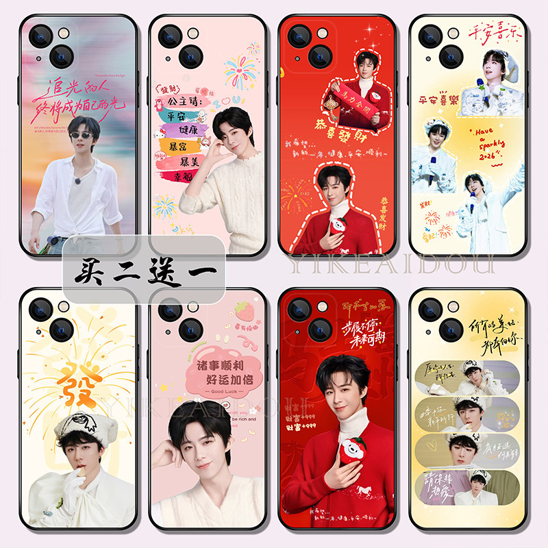 刘宇宁折腰手机壳适用苹果17华为mate70nova14VIVOs30荣耀500OPPOreno15小米17红米三星s25u硅胶软壳任意定制