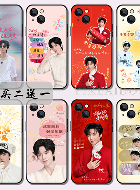 刘宇宁折腰手机壳适用苹果17华为mate70nova14VIVOs30荣耀500OPPOreno15小米17红米三星s25u硅胶软壳任意定制