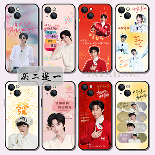 刘宇宁折腰手机壳适用苹果17华为mate70nova14VIVOs30荣耀500OPPOreno15小米17红米三星s25u硅胶软壳任意定制