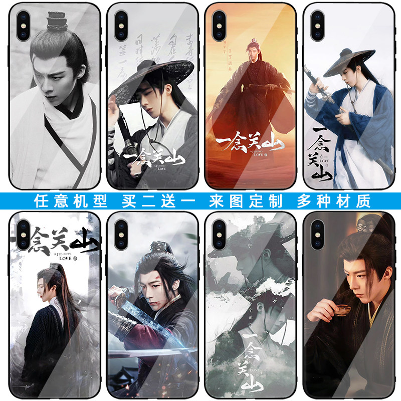 一念关山手机壳刘宇宁适用苹果15华为mate60nova11VIVO17荣耀100OPPOreno11小米14红米钢化玻璃硅胶任意定制