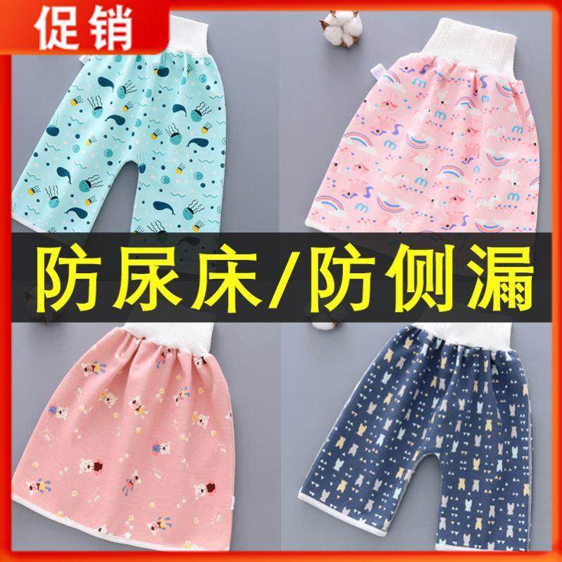 儿童隔尿裙男宝女童宝宝大童训练裤防水戒尿布尿裤子防漏可洗|msdalam kategori Butik wanita / wanita, skirt - dari Buy2taobao.com untuk memberikan perkhidmatan ejen Taobao profesional membeli