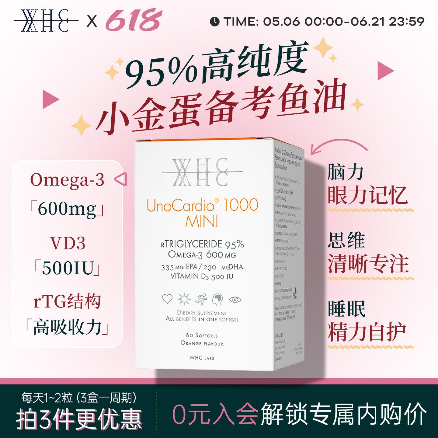 比利时WHC小金蛋鱼油60粒95%高纯度rTG记忆力dha备考高浓度Omega3