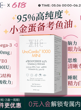 比利时WHC小金蛋鱼油60粒95%高纯度rTG记忆力dha备考高浓度Omega3
