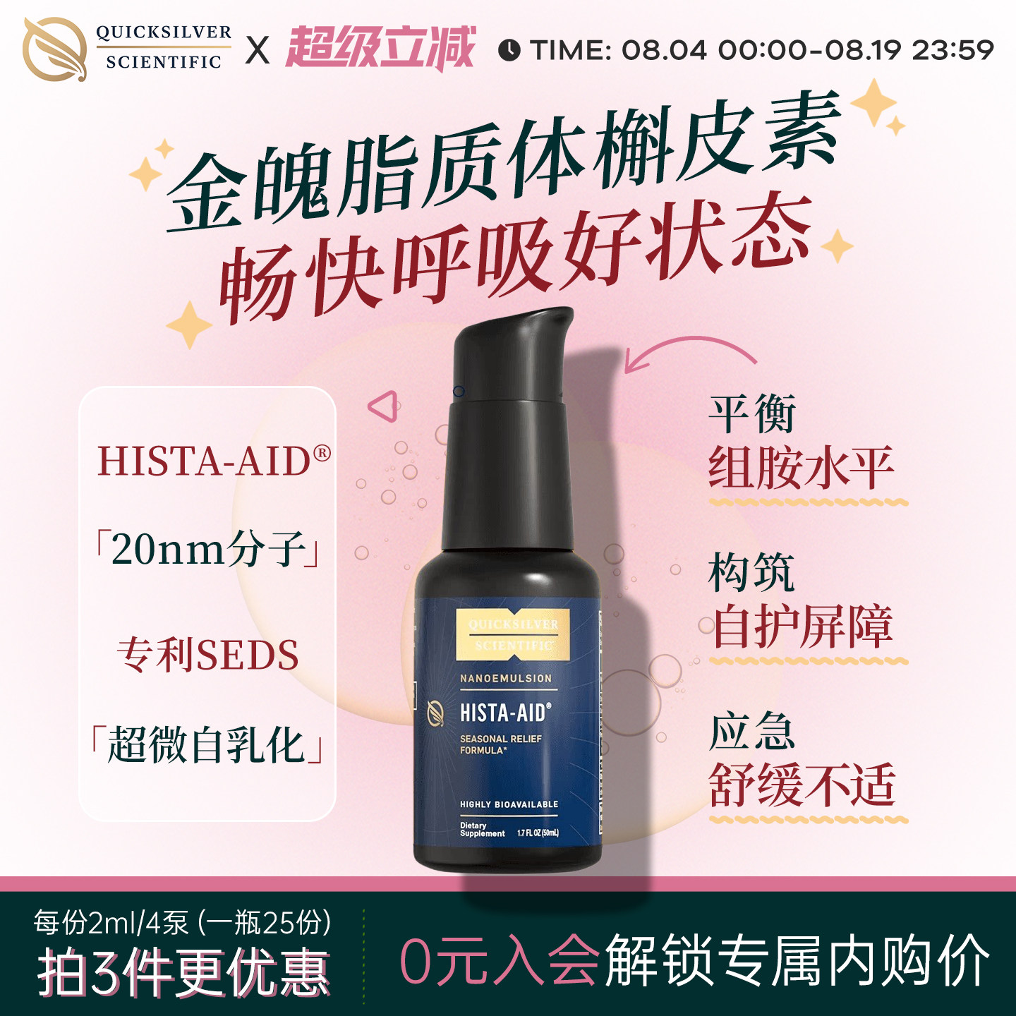 金魄QS脂质体槲皮素口服液维生素C二水液体肺部保养调理护肺养肺