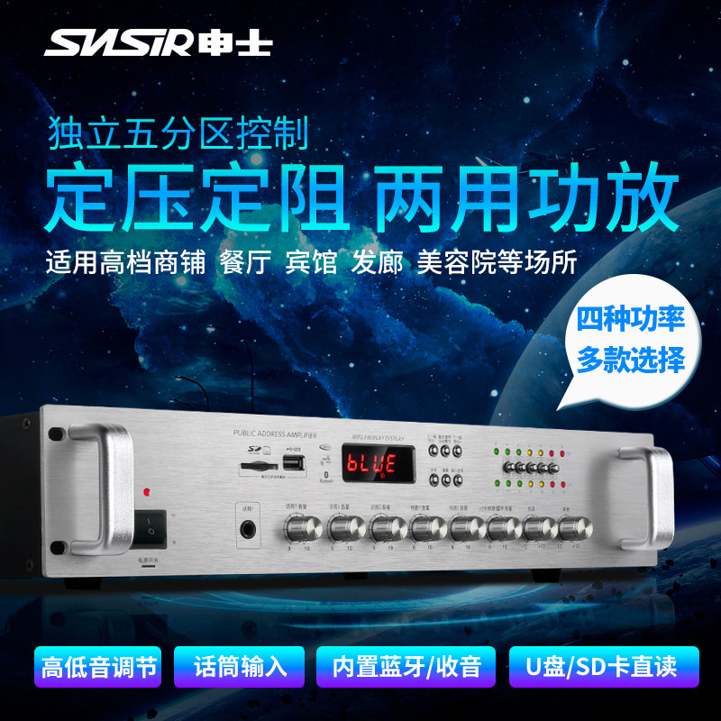 SNSIR/ Shen Shi SN major high-power Amplifier household smallpox suspended ceiling loudspeaker box background music Radio broadcast sound system partition amplifierin the Audio appliances ,  Hifi Speaker/Amplifier/Equipment , Amplifier  category - from Buy2taobao.com to provide professional Taobao agent buy service