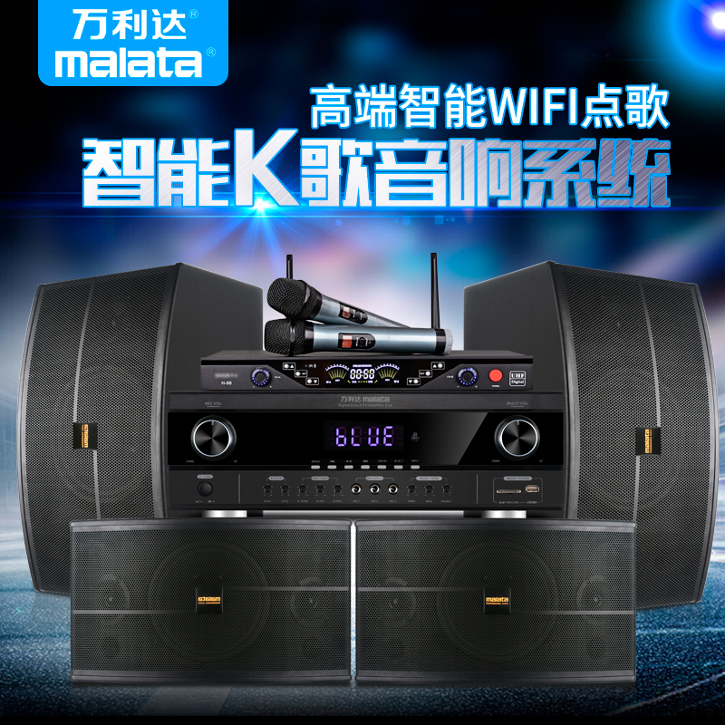 ÍòÀû´ï MS-6510KרҵKTVÒôÏìÌ××°»áÒ鹦·Å¿¨°üÒôÏäÈ«Ì×¼ÒÓÃK¸èÍøÂçWIFIµã¸è»úµçÊÓ¿¨Àok³ª¸èÎę̀»áÒéÊÒÉ豸
