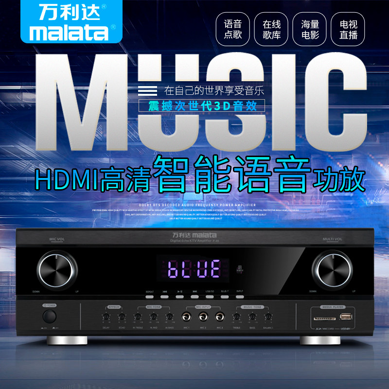 Malata P-46 Amplifier household Bluetooth high-power major KTV stage 2.0 Card package stereo Fever HIFI number AV Power amplifier HDMI Bass and Stress Network WIFI Intelligent Songin the Audio appliances ,  Hifi Speaker/Amplifier/Equipment , Amplifier  category - from Buy2taobao.com to provide professional Taobao agent buy service