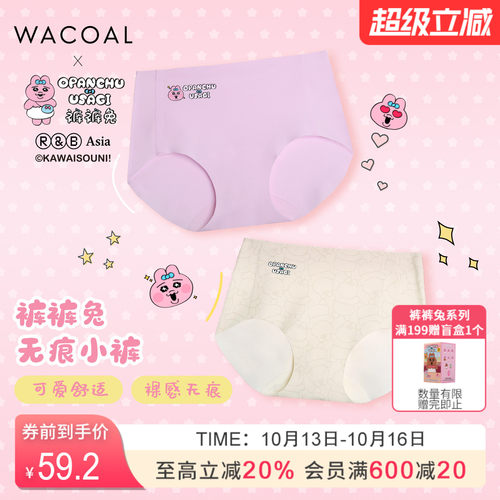 【OPANCHU裤裤兔联名】华歌尔可爱少女中腰三角裤内裤 UP35J6