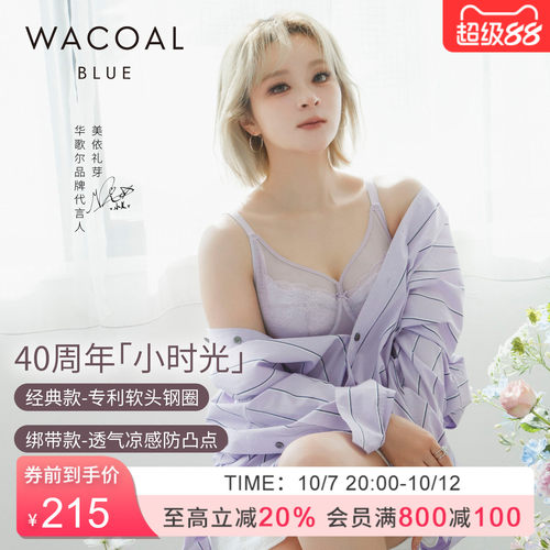 华歌尔薄款凉感软钢圈大胸内衣女
