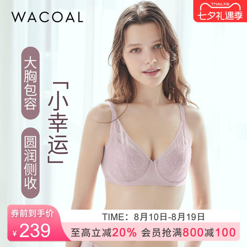 华歌尔轻薄蕾丝全罩杯大胸内衣