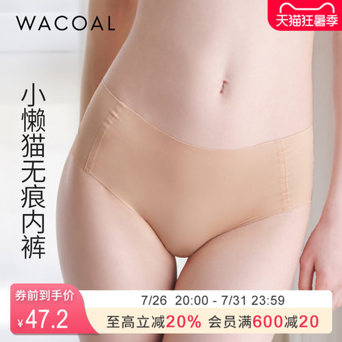 华歌尔棉质抗菌无痕中腰三角裤
