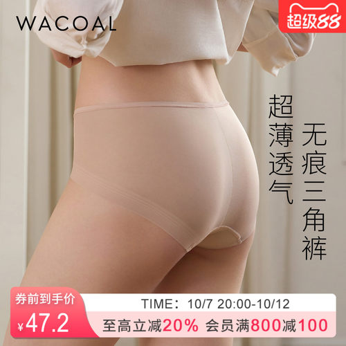 华歌尔透气超薄无痕中低腰三角裤