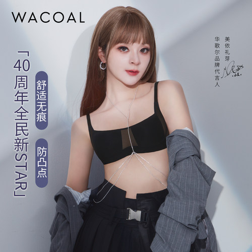 华歌尔Wacoal 40周年舒适无痕无钢圈文胸罩内衣女 WC12F6