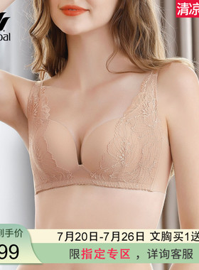 华歌尔Wacoal性感蕾丝内衣女收副乳聚拢调整无钢圈文胸WB1069