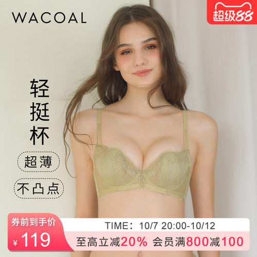 华歌尔超薄聚拢上抬大胸文胸