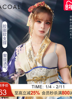 【小美同款】华歌尔Wacoal 40周年聚拢软钢圈文胸罩内衣女WB10C6