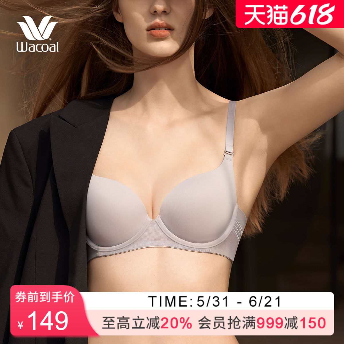 华歌尔华歌尔Wacoal薄款清新杯无痕透气稳定软钢圈文胸内衣WB1603