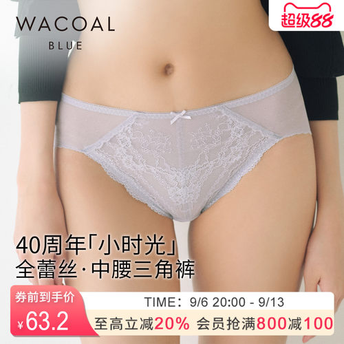 华歌尔性感蕾丝中腰三角裤内裤女
