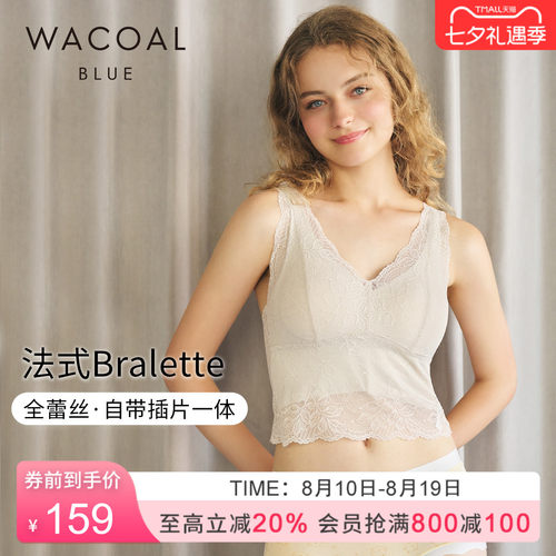 华歌尔全蕾丝含插片打底外搭背心