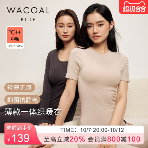 华歌尔Wacoal轻薄抗菌抗静电无痕圆领短袖内搭打底保暖衣女UV55A6