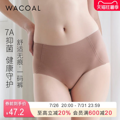 华歌尔中高腰无痕抗菌三角裤