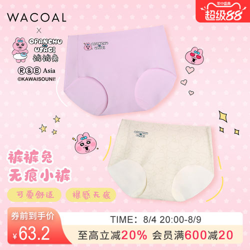 【OPANCHU裤裤兔联名】华歌尔可爱少女中腰三角裤内裤 UP35J6