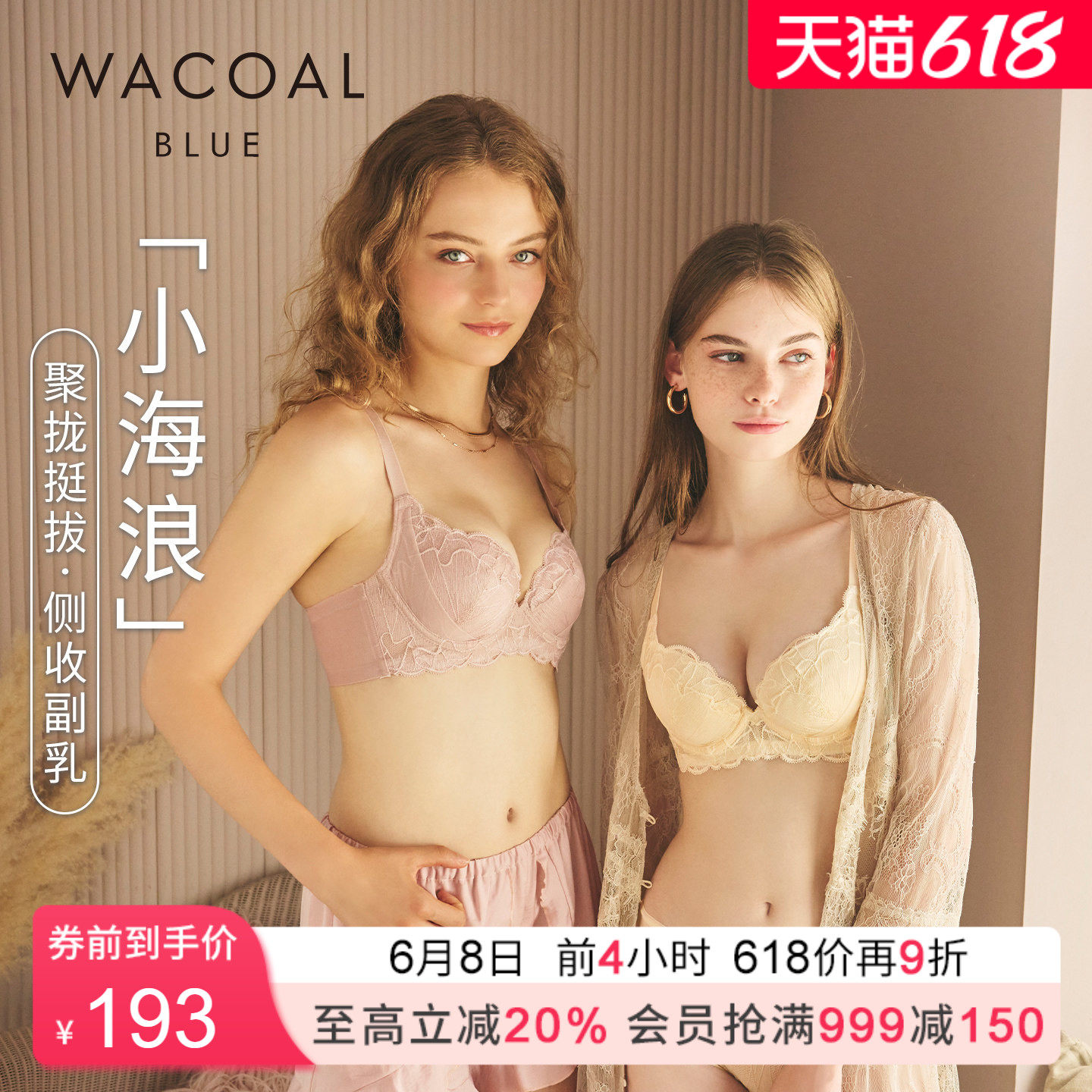 【小海浪】华歌尔薄款调整型机能聚拢软钢圈侧收文胸内衣女UB35F5