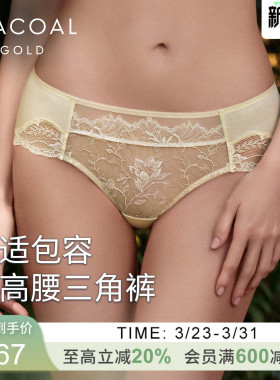华歌尔Wacoal 金标夏日恋曲性感舒适三角型内裤 WP33A4