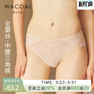 内衣女UP35G5 内裤 华歌尔Wacoal 蕾丝中腰三角裤