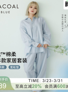 【小美同款】华歌尔Wacoal刺绣签名棉质天丝男女同款家居服UD34A6