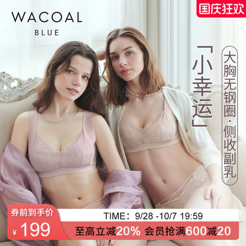 华歌尔薄款侧收无钢圈大胸文胸