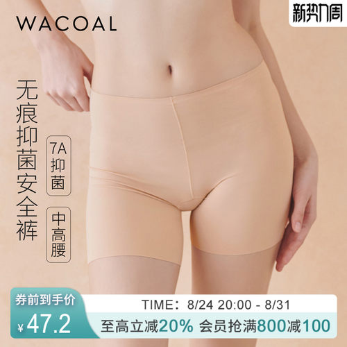 华歌尔中高腰无痕抗菌安全裤