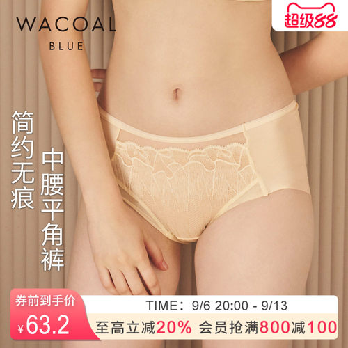 华歌尔蕾丝中腰平角裤内裤内衣