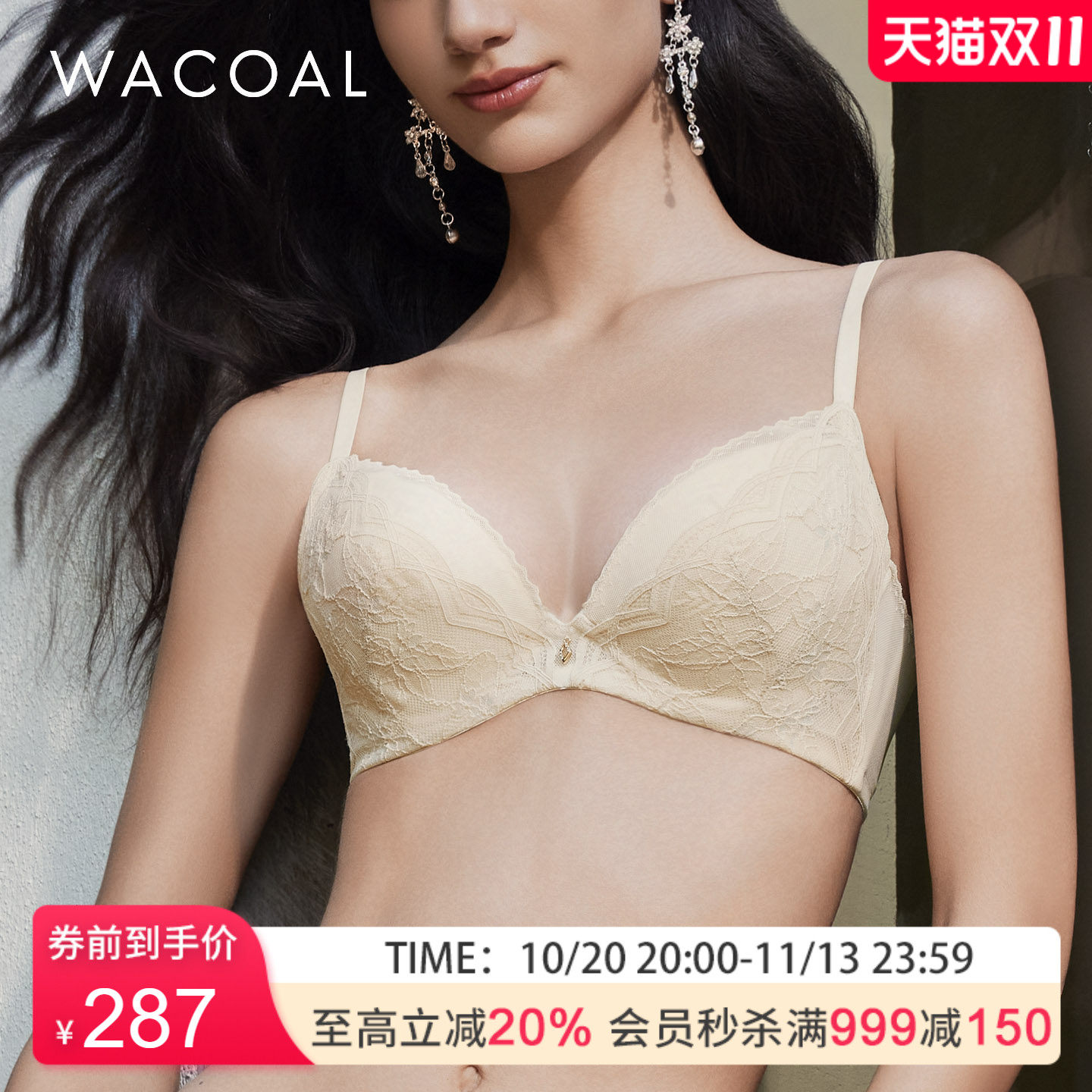 华歌尔Wacoal 蕾丝透气薄款舒适软钢圈文胸内衣女 WB32A4