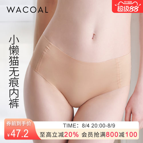 华歌尔棉质抗菌无痕中腰三角裤