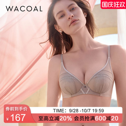 华歌尔蕾丝薄款凉感透气大胸女